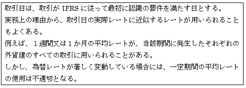 ́AIFRSɏ]čŏɔF̗v𖞂ƂB̗RA̎ۃ[gɋߎ郌[gp邱Ƃ悭BႦ΁APTԖ͂P̕σ[gAYԂɔꂼ̊O݌ׂ̂Ă̎ɗp邱ƂBAבփ[gϓĂꍇɂ́AԂ̕σ[g̎gp͕sK؂ƂȂB